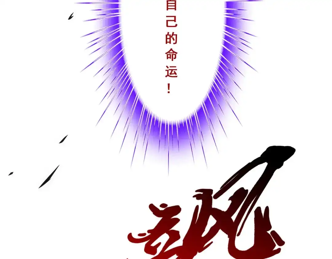 《解离妖圣》第225话 第163页