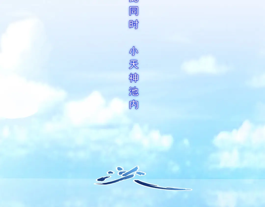 《解离妖圣》第225话 第98页