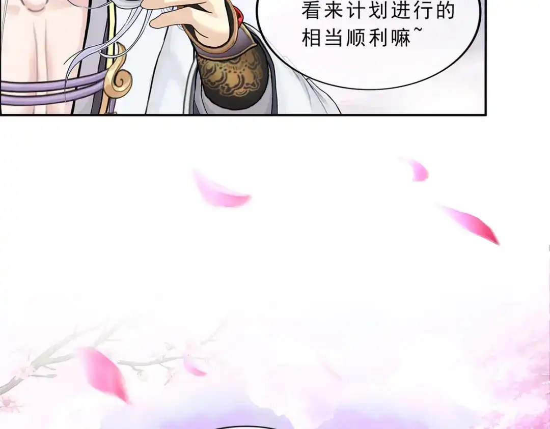 《解离妖圣》第225话 第82页