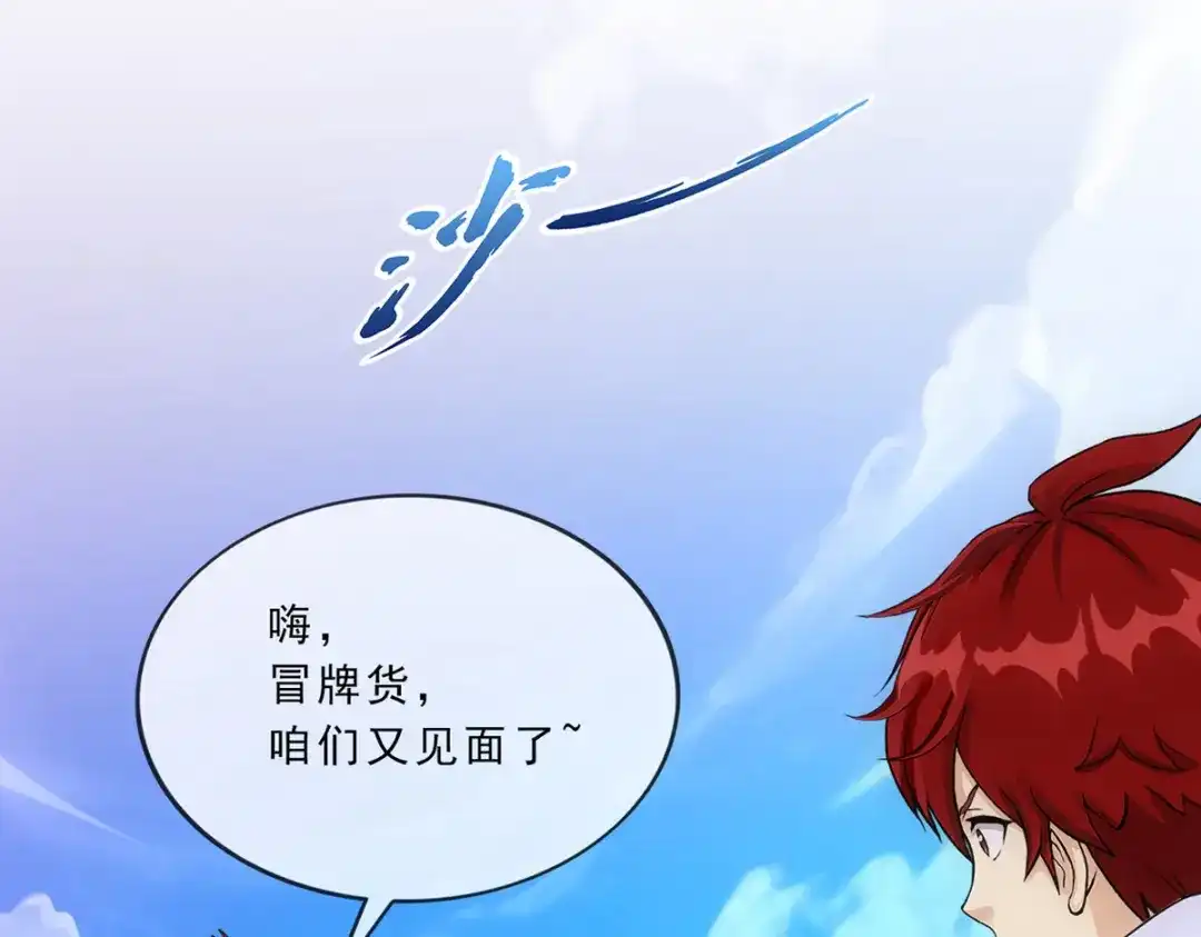 《解离妖圣》第225话 第5页