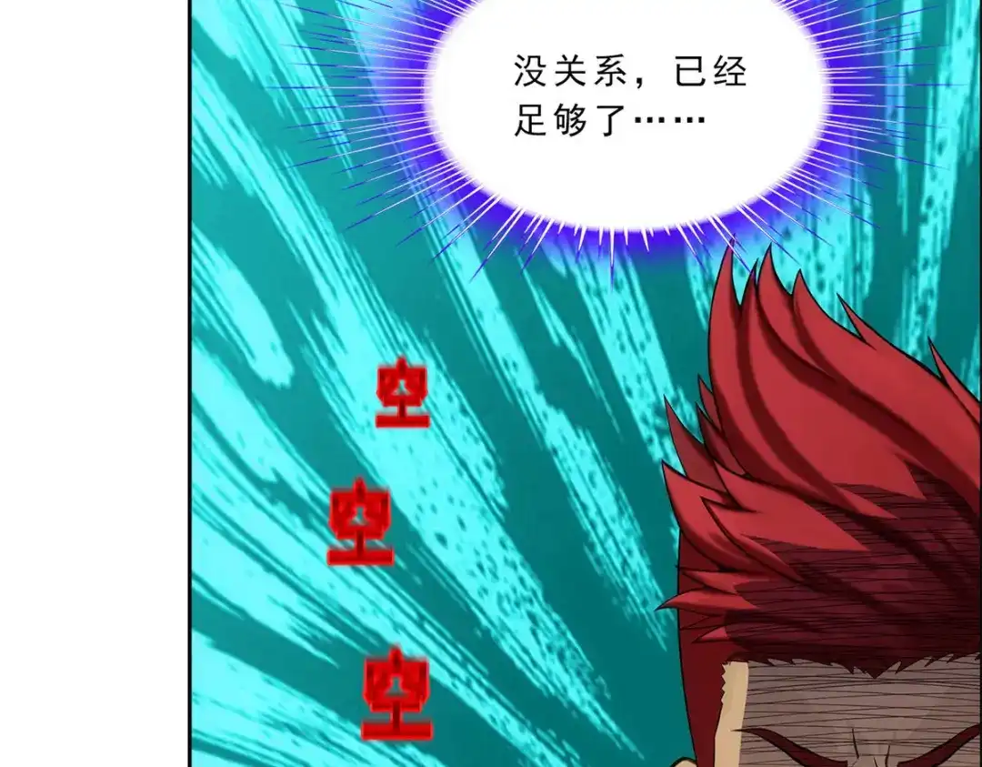 《解离妖圣》第225话 第158页