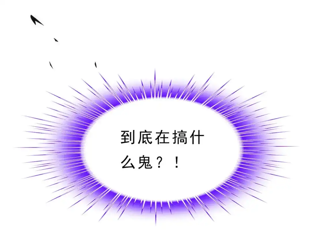 《解离妖圣》第225话 第71页