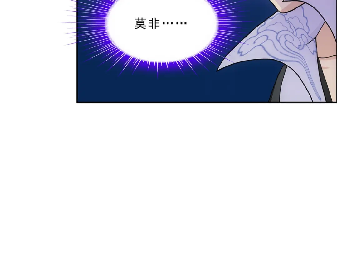 《解离妖圣》第225话 第11页