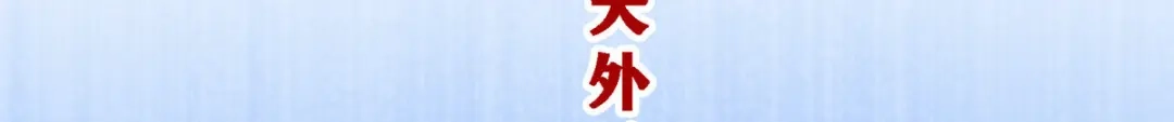 《解离妖圣》第225话 第90页