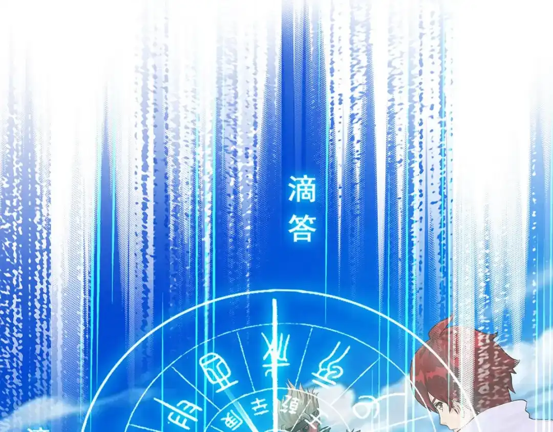 《解离妖圣》第225话 第124页