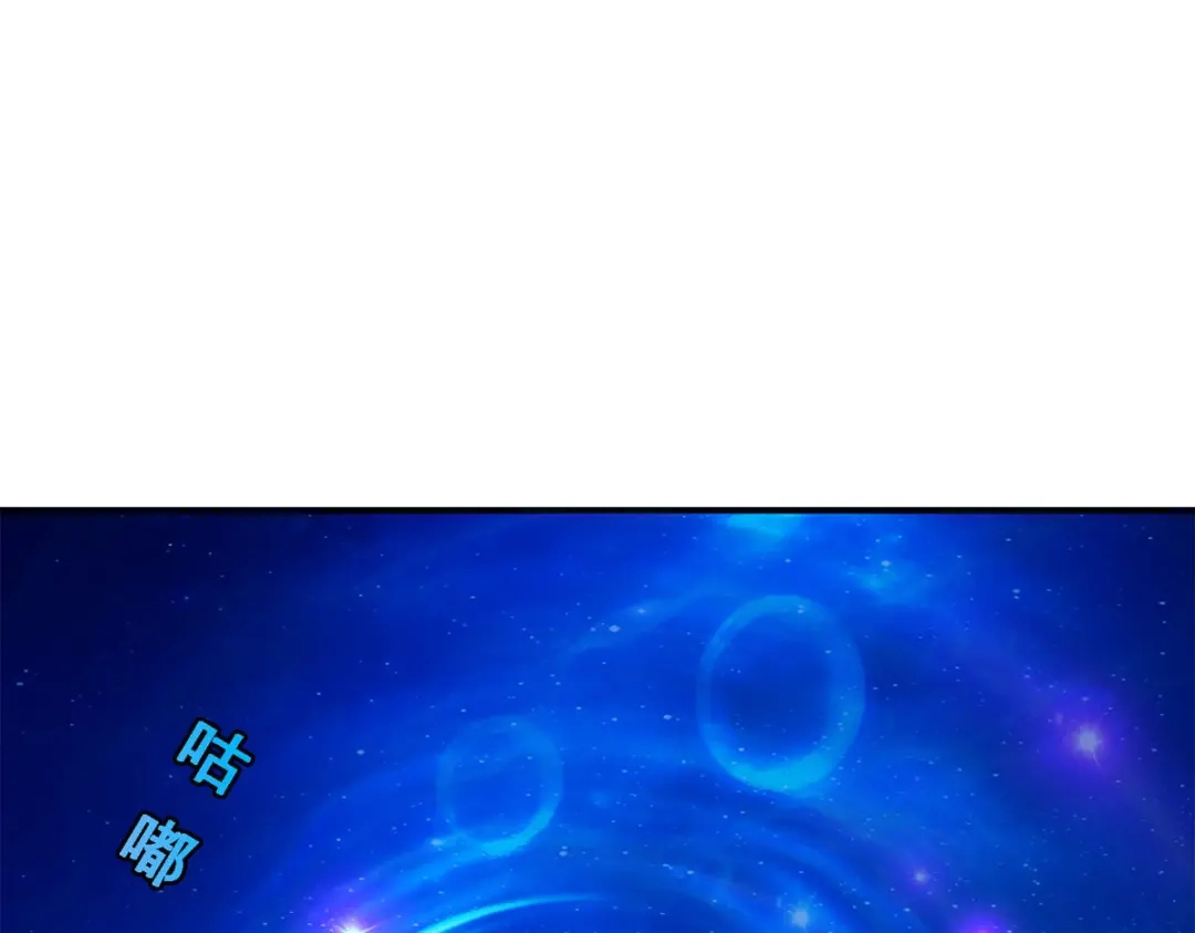 《解离妖圣》第226话 第97页