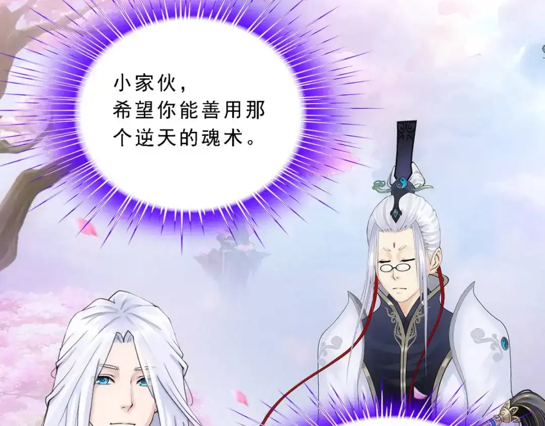 《解离妖圣》第226话 第7页