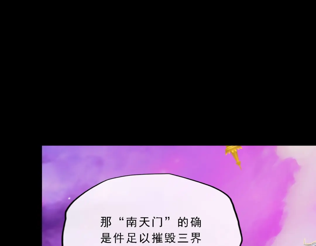 《解离妖圣》第226话 第161页