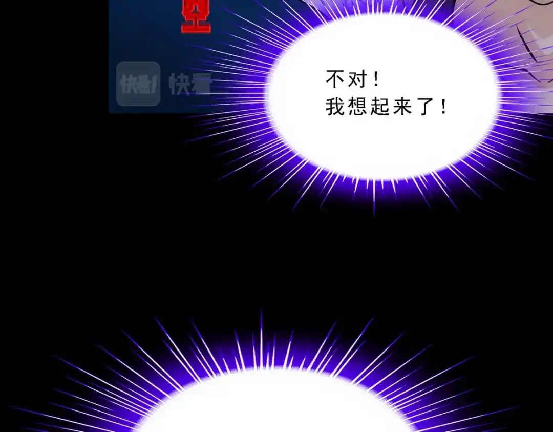 《解离妖圣》第226话 第139页