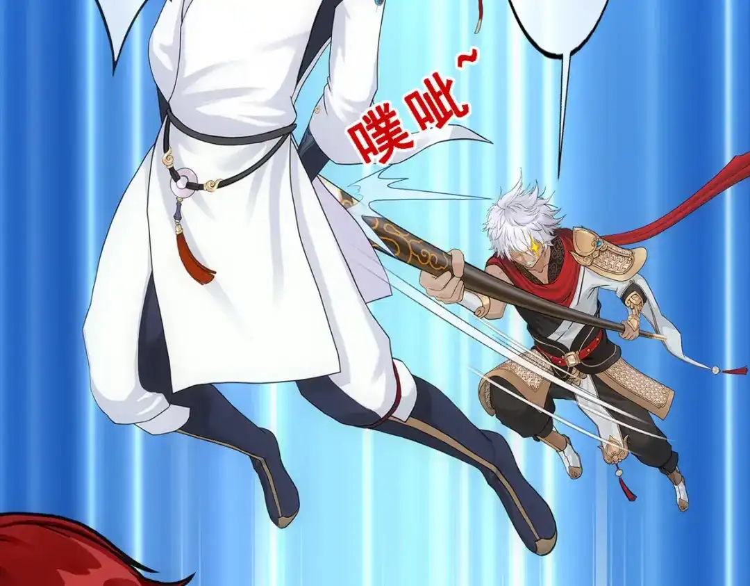 《解离妖圣》第226话 第112页