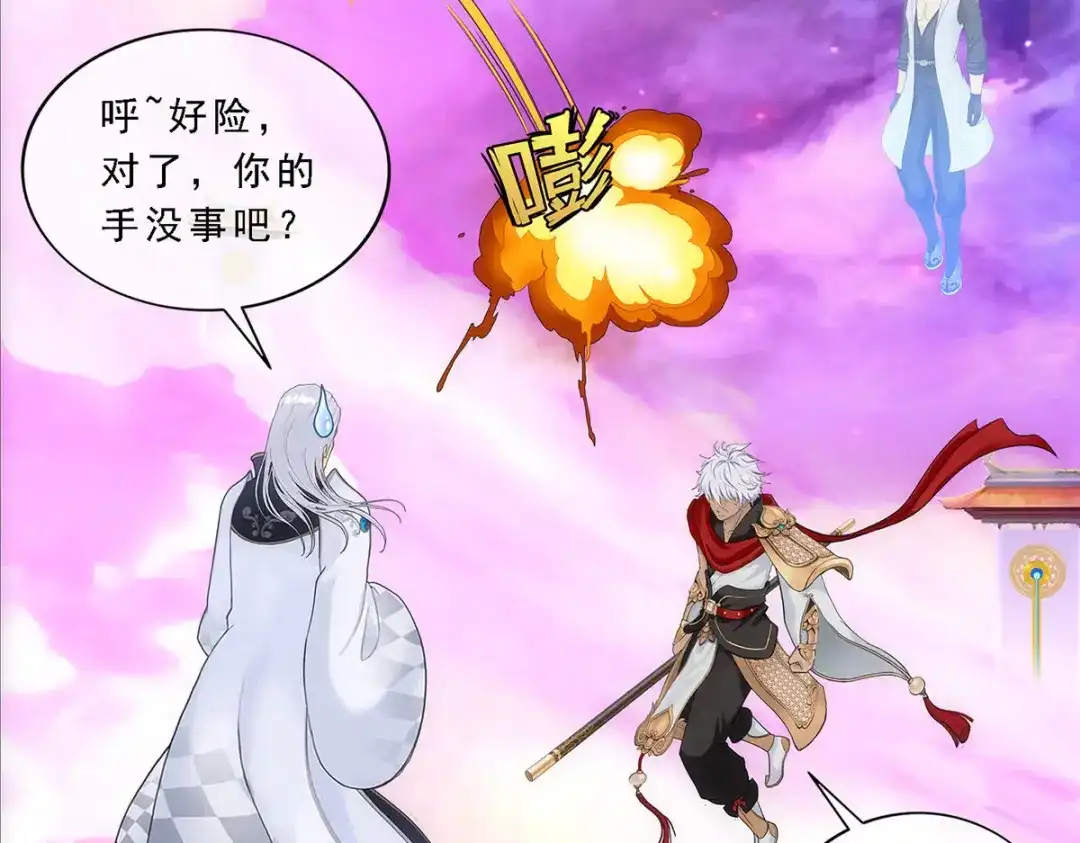 《解离妖圣》第226话 第134页