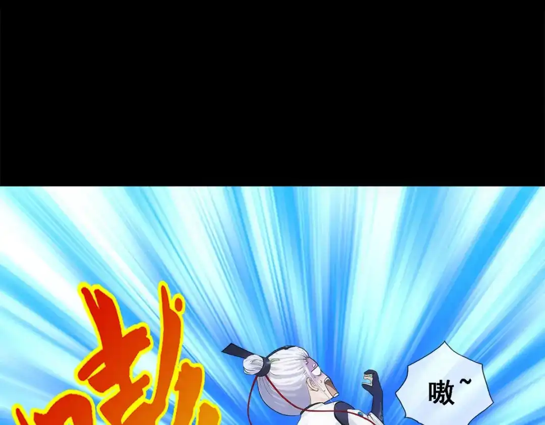 《解离妖圣》第226话 第125页
