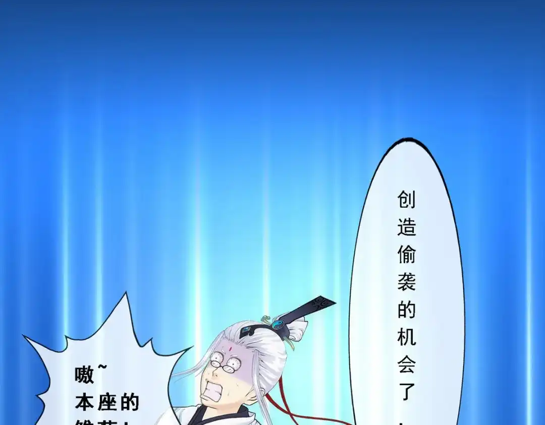 《解离妖圣》第226话 第110页