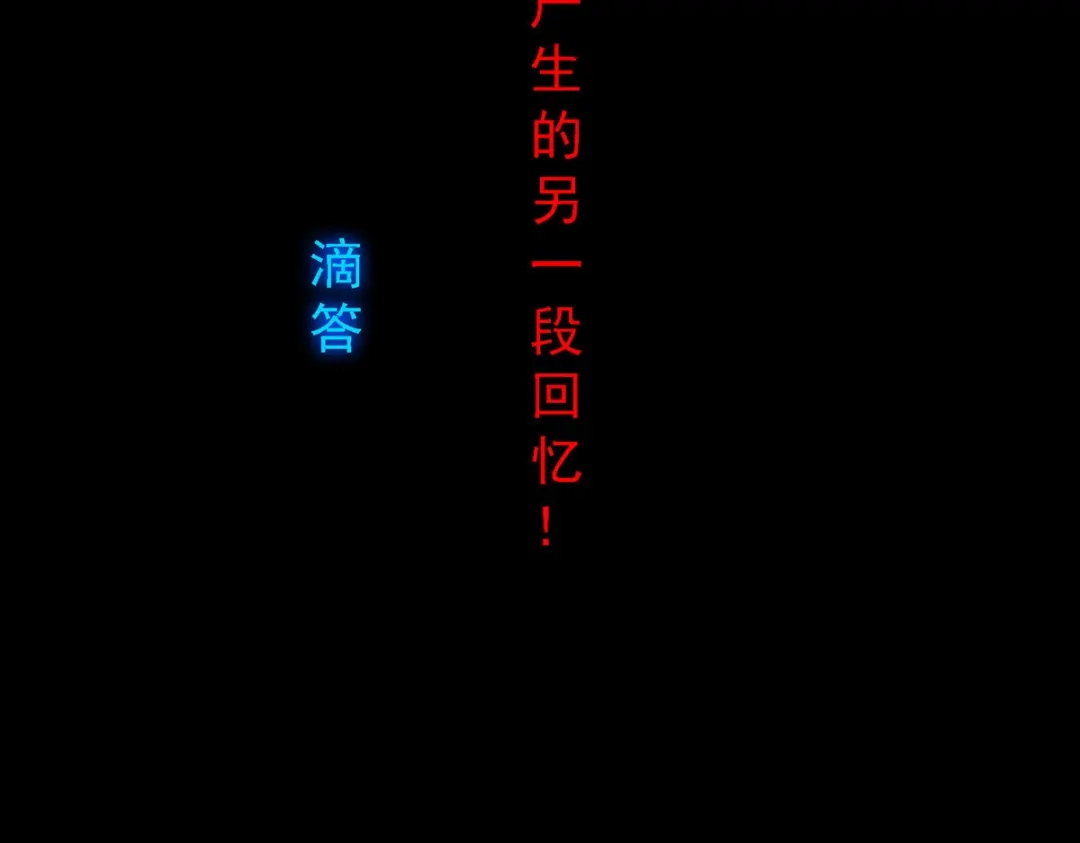 《解离妖圣》第226话 第155页