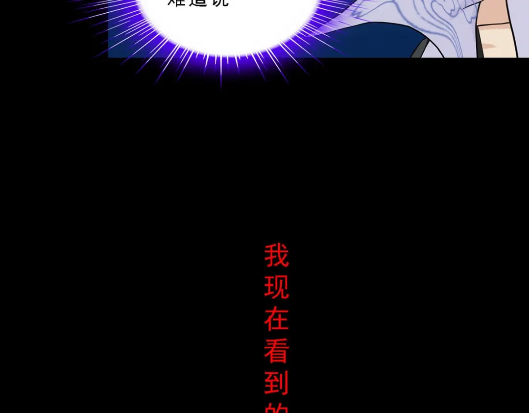 《解离妖圣》第226话 第151页