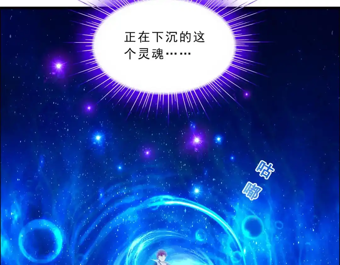 《解离妖圣》第226话 第94页