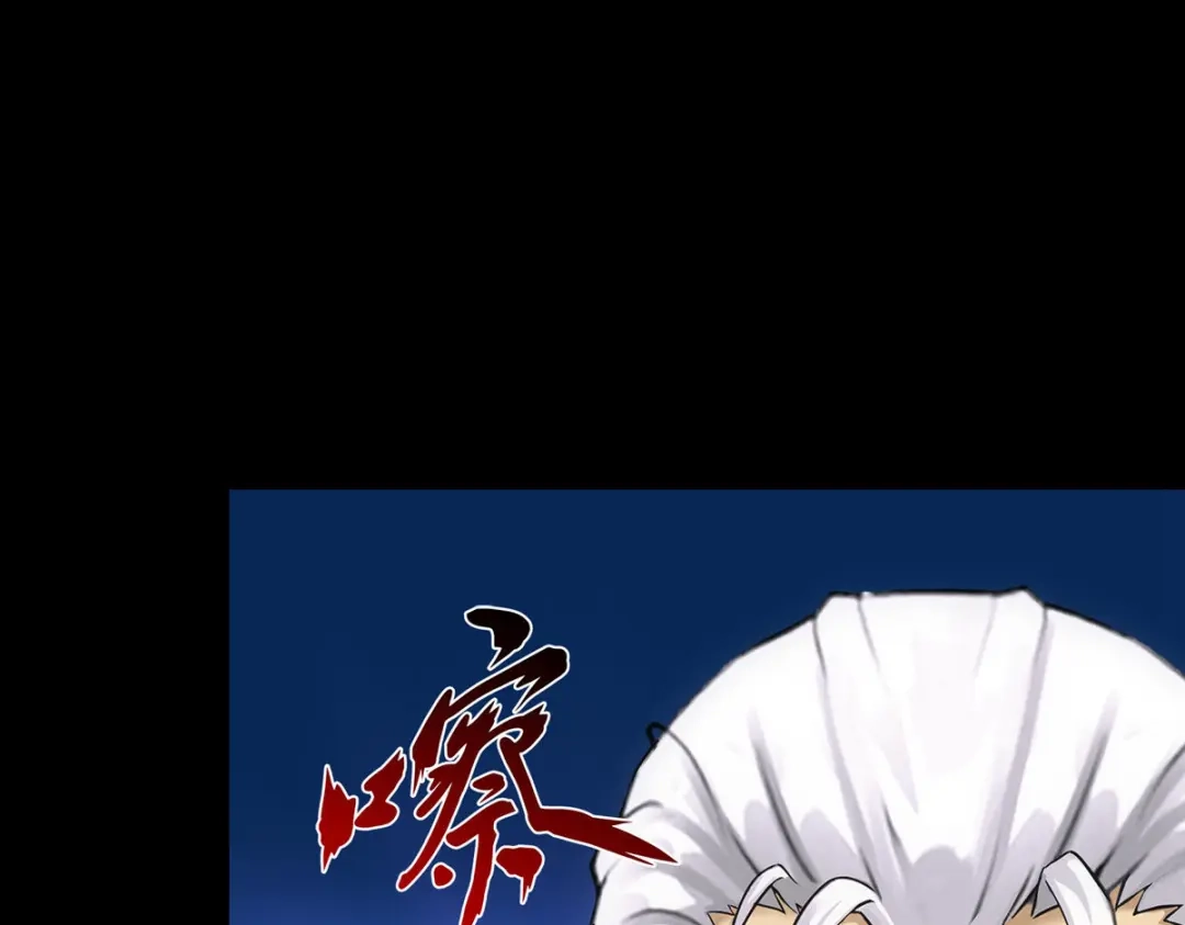 《解离妖圣》第226话 第169页