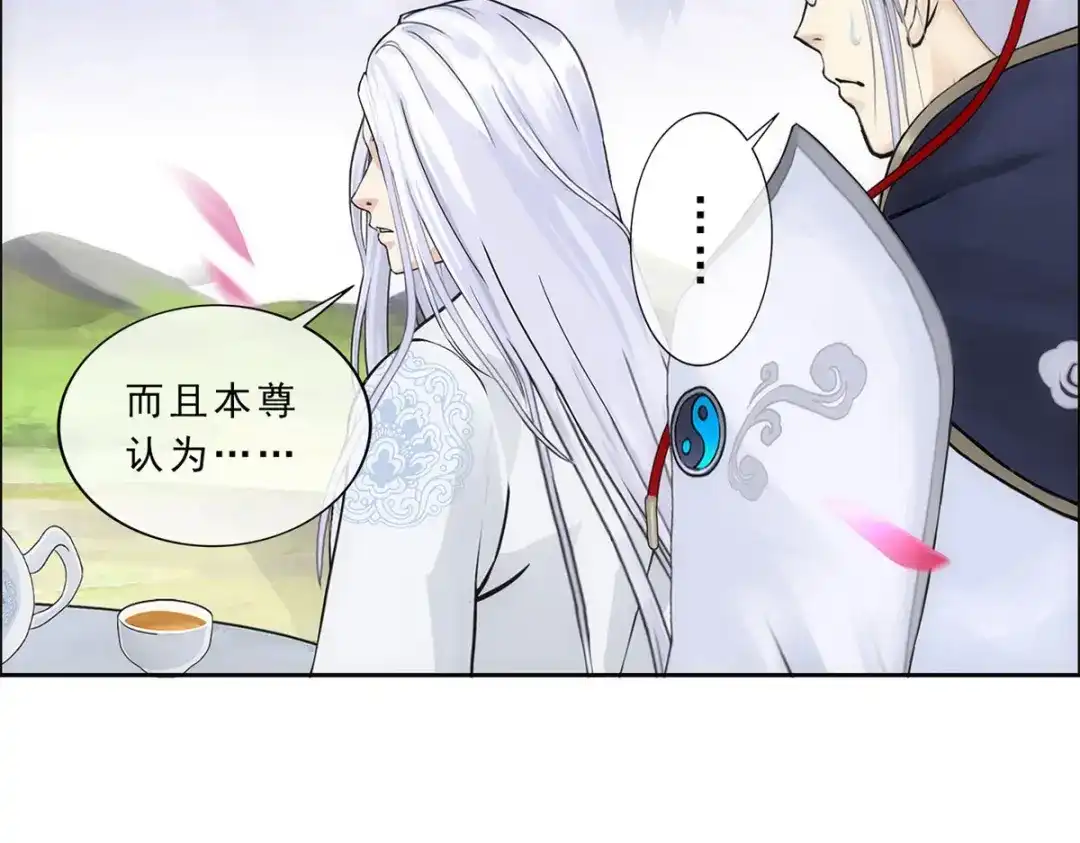 《解离妖圣》第226话 第38页