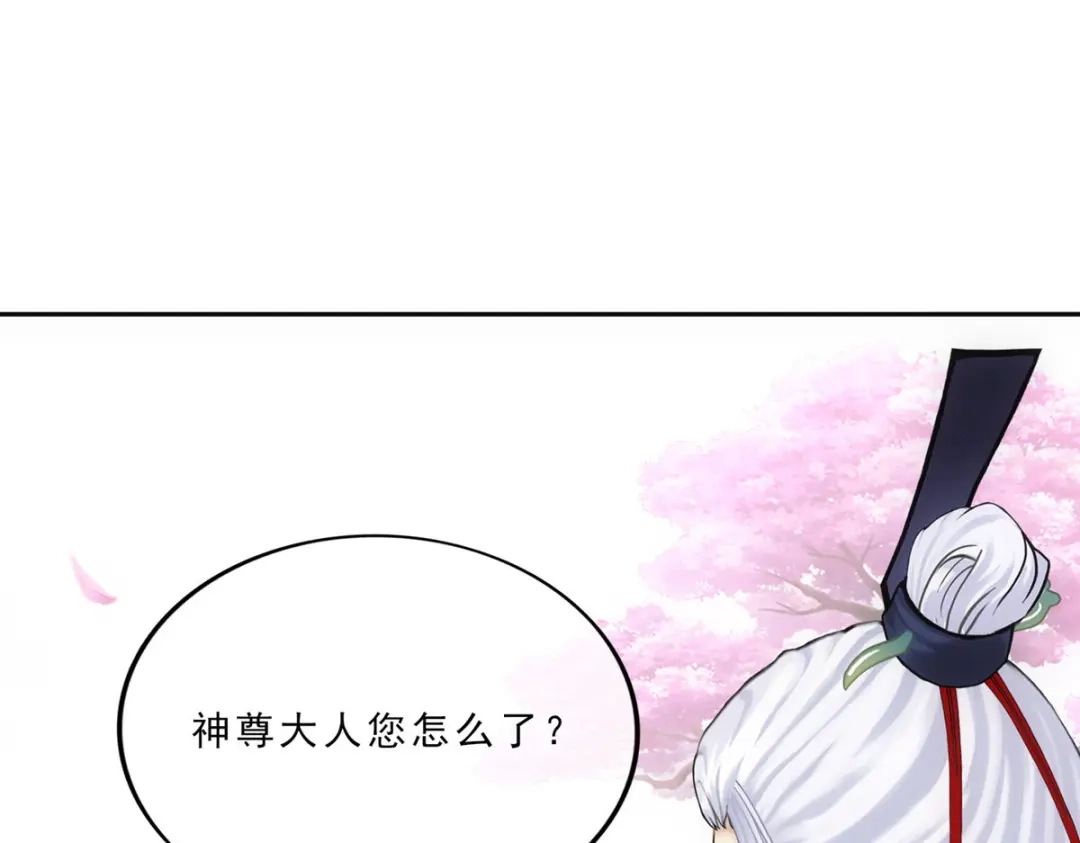 《解离妖圣》第226话 第13页