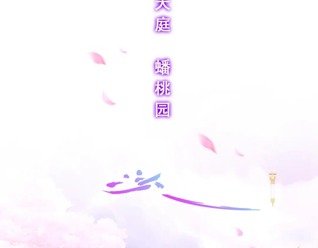 《解离妖圣》第226话 第5页