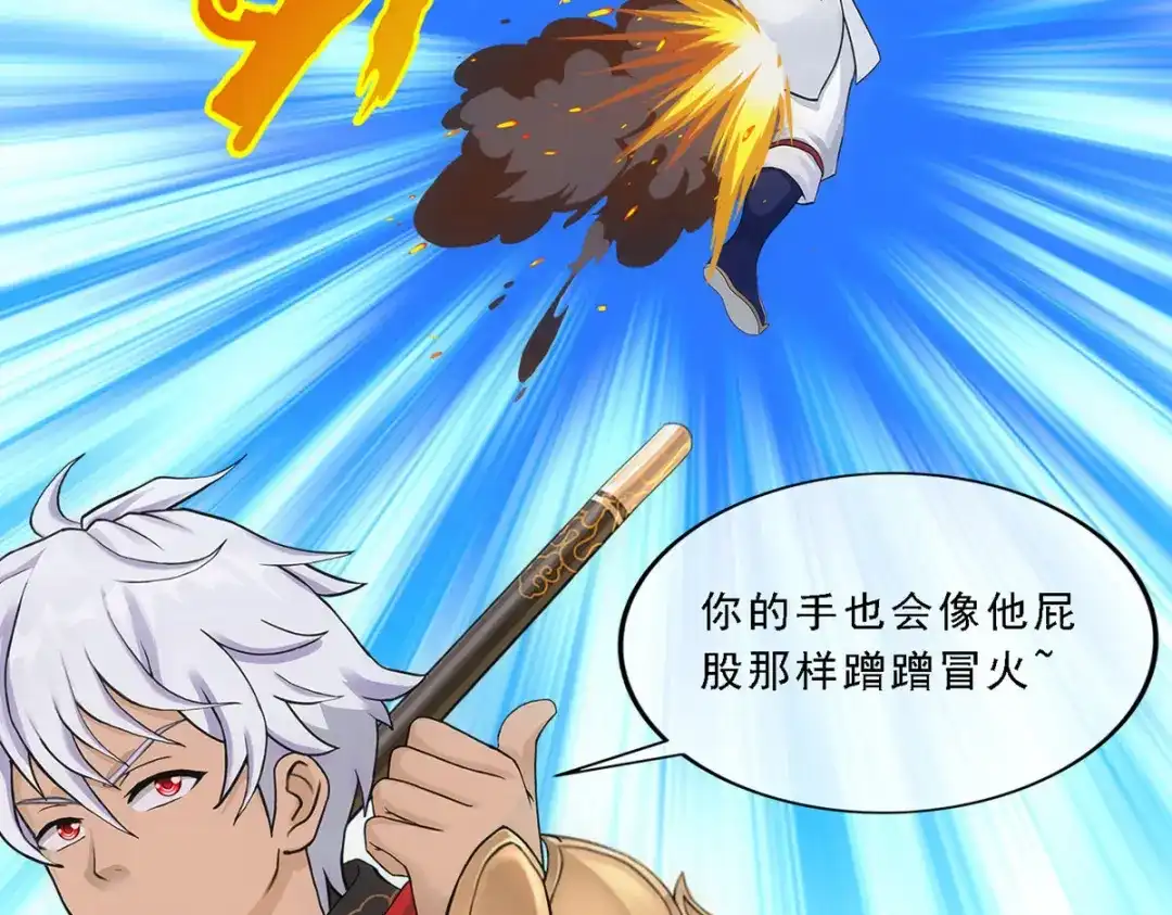《解离妖圣》第226话 第127页