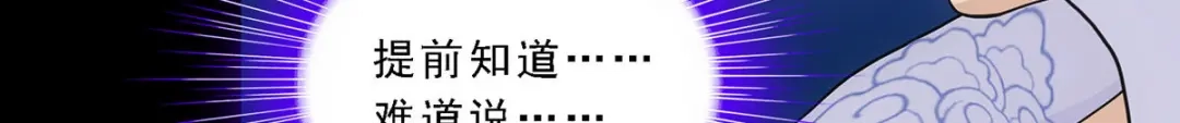 《解离妖圣》第226话 第150页