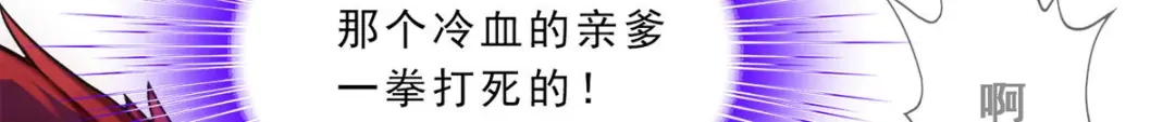 《解离妖圣》第226话 第54页