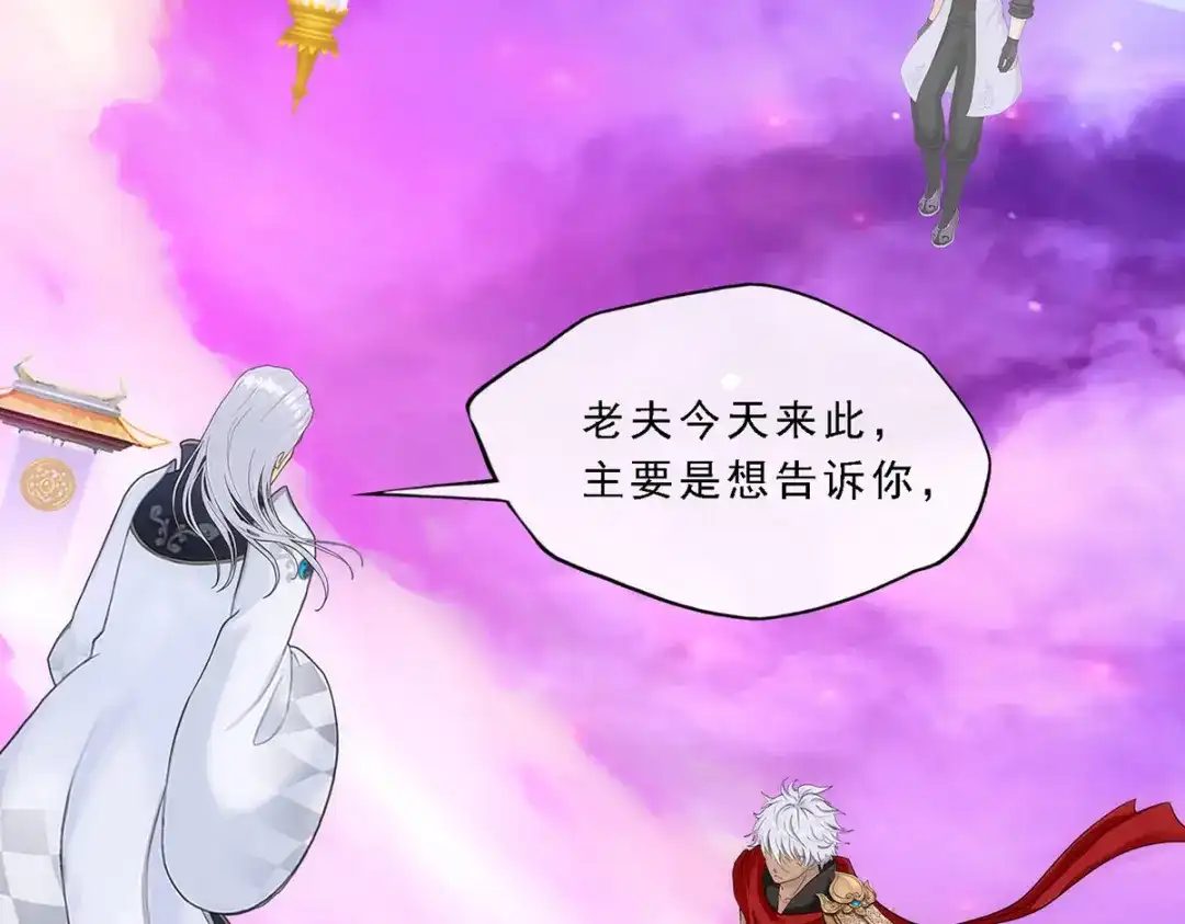 《解离妖圣》第226话 第158页