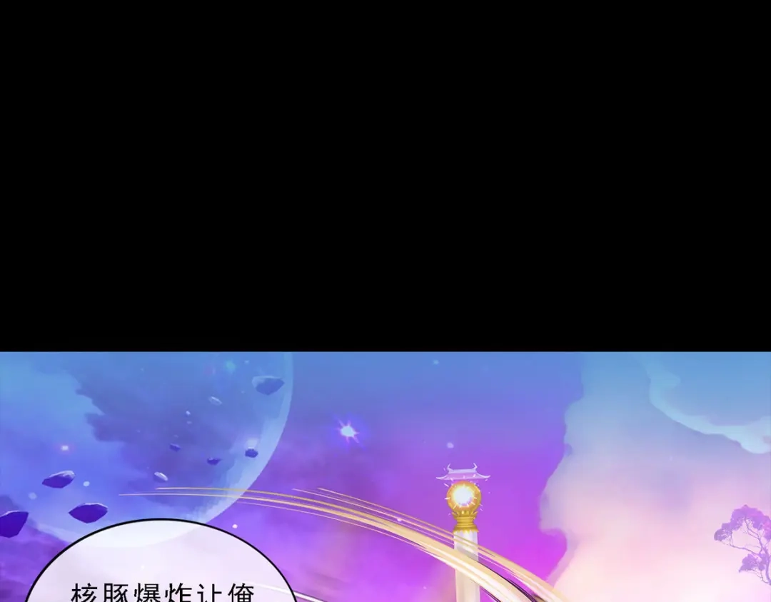 《解离妖圣》第226话 第121页