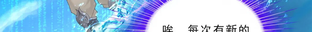 《解离妖圣》第226话 第87页
