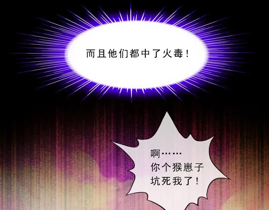 《解离妖圣》第226话 第145页