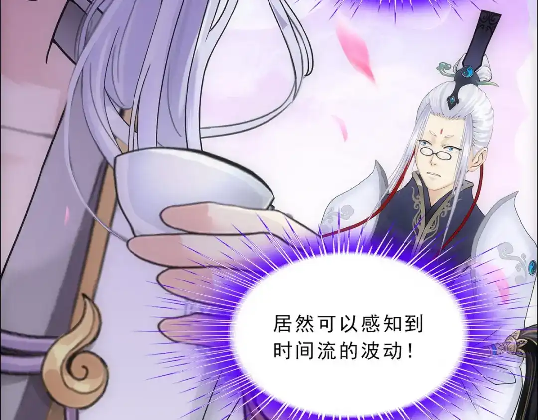 《解离妖圣》第226话 第20页