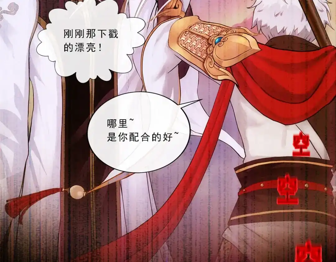 《解离妖圣》第226话 第142页