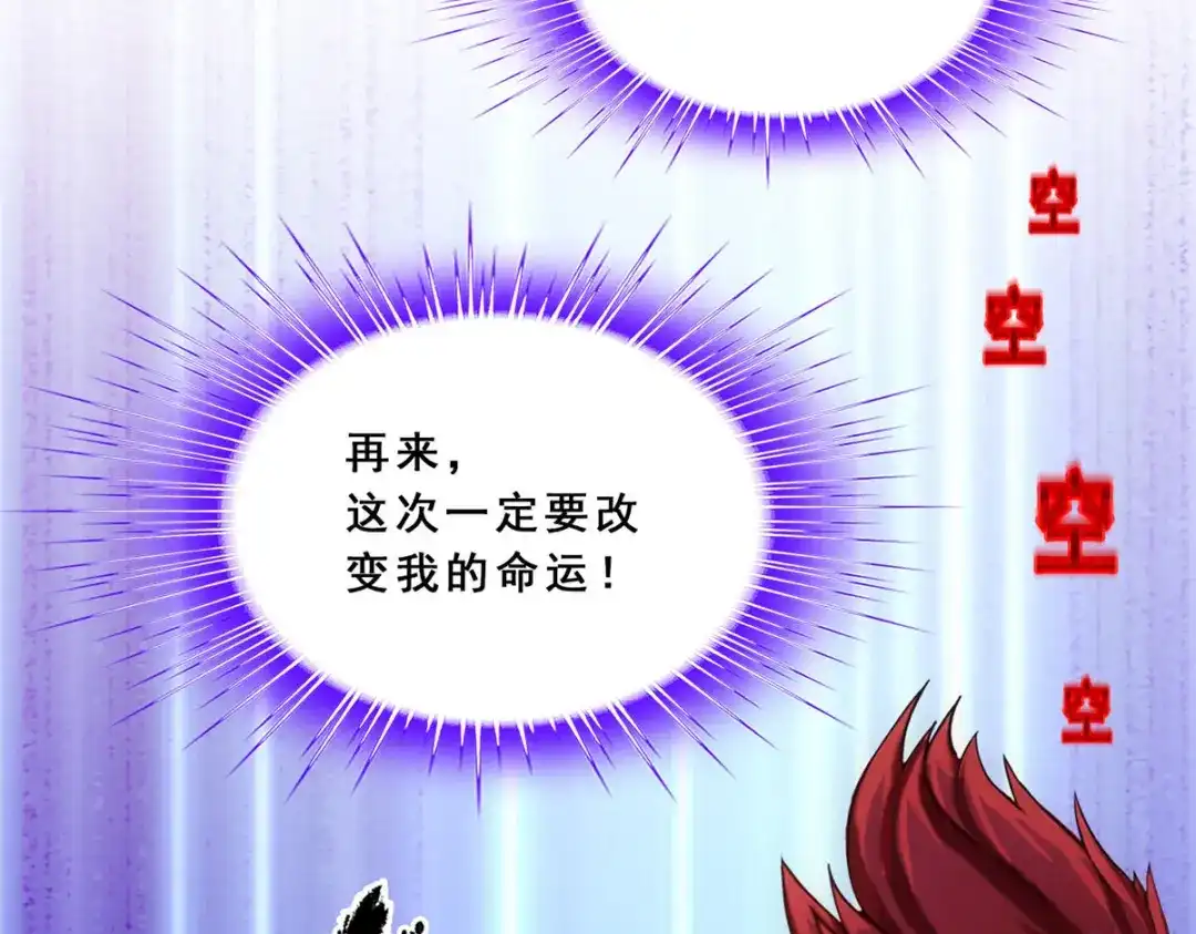 《解离妖圣》第226话 第58页