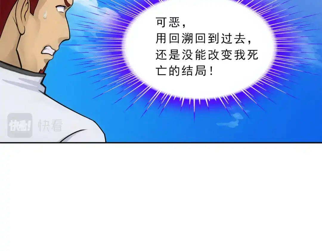 《解离妖圣》第226话 第52页