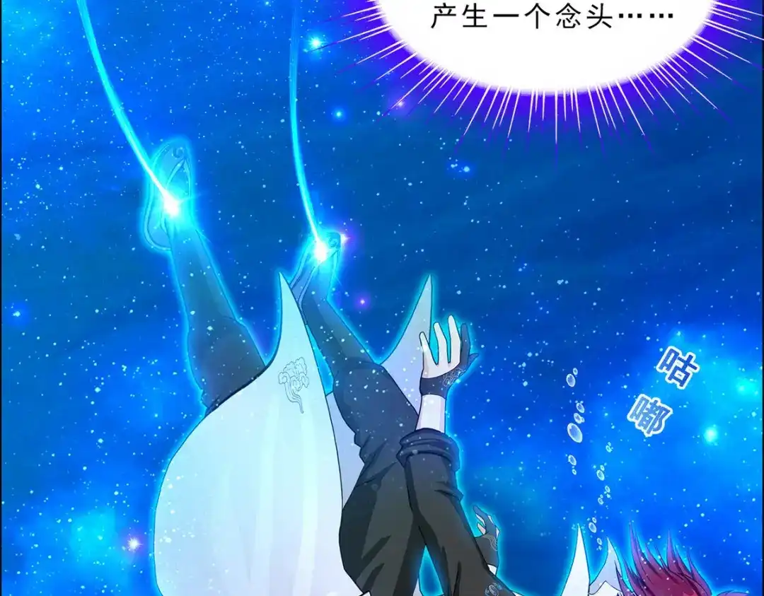 《解离妖圣》第226话 第91页