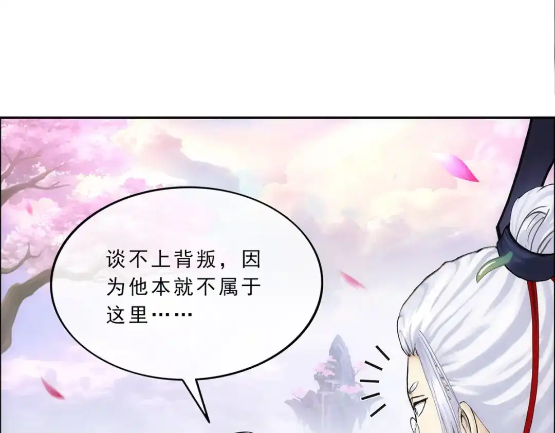 《解离妖圣》第226话 第37页