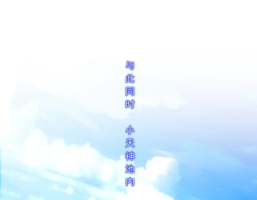 《解离妖圣》第226话 第49页