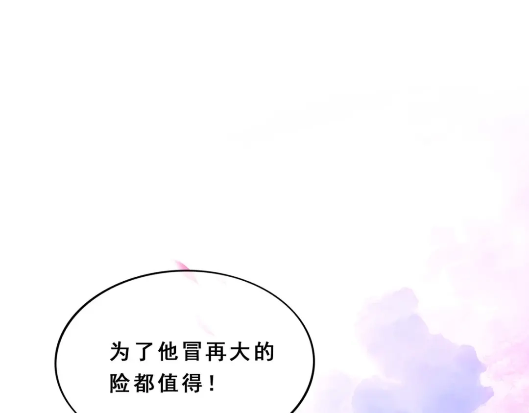 《解离妖圣》第226话 第40页