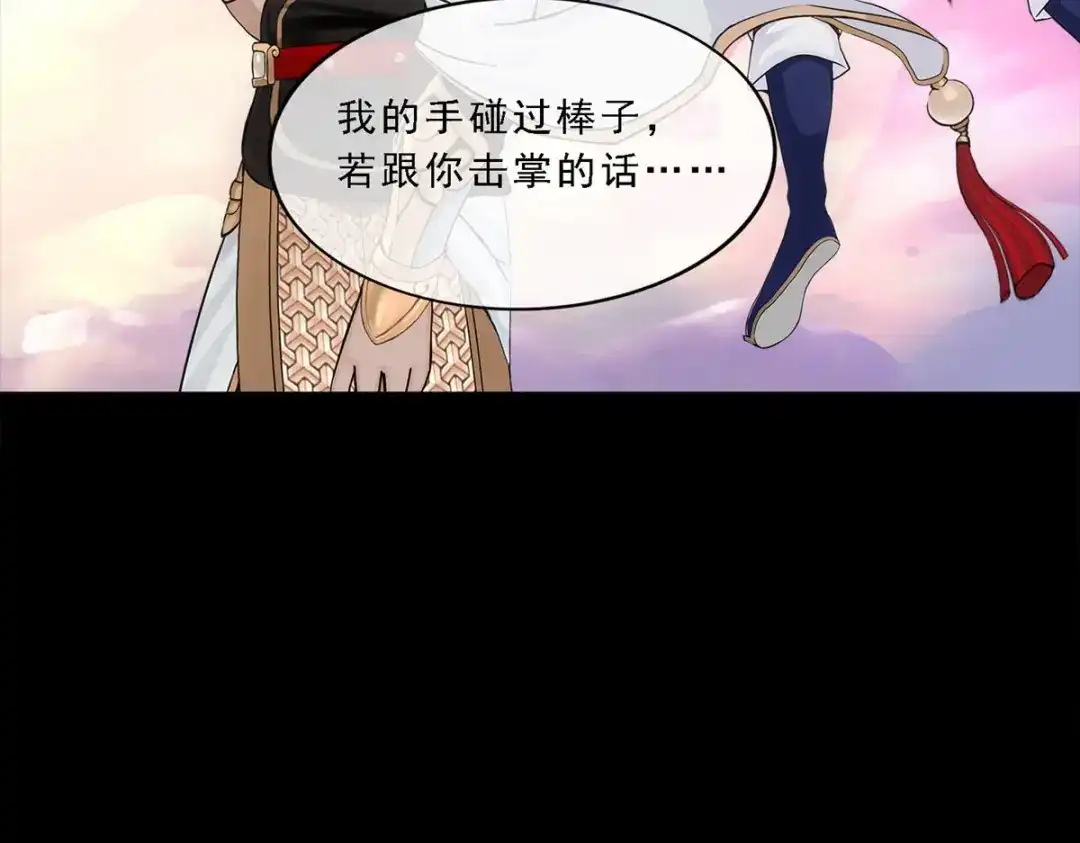 《解离妖圣》第226话 第124页