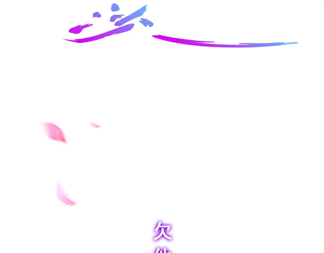《解离妖圣》第226话 第44页