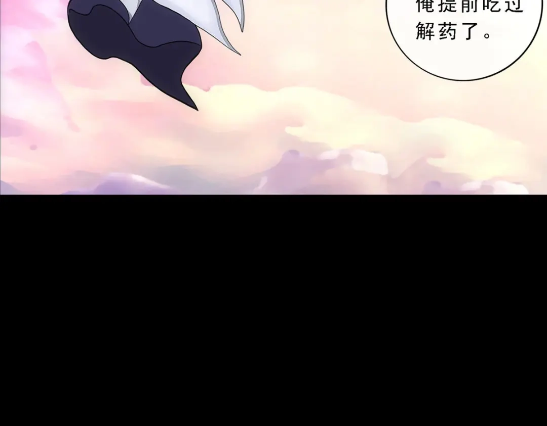 《解离妖圣》第226话 第136页