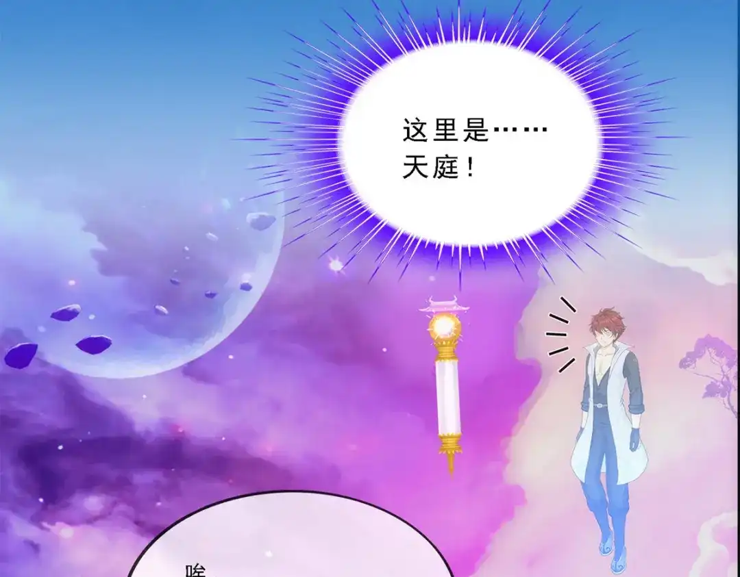 《解离妖圣》第226话 第104页