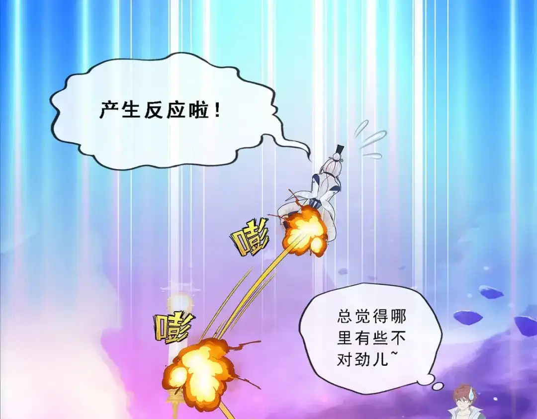 《解离妖圣》第226话 第133页
