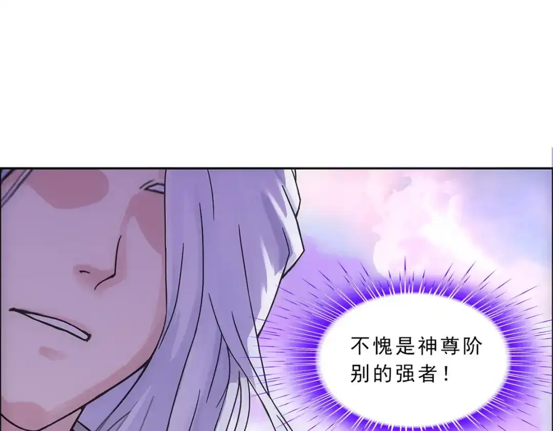 《解离妖圣》第226话 第19页