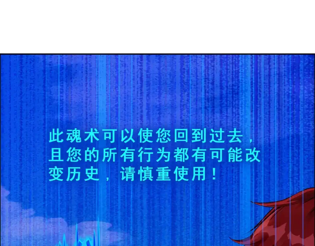 《解离妖圣》第226话 第80页
