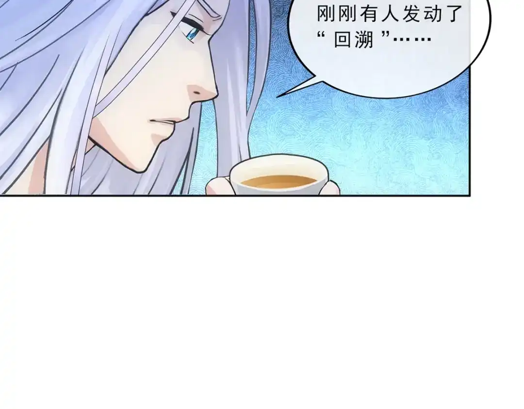 《解离妖圣》第226话 第17页