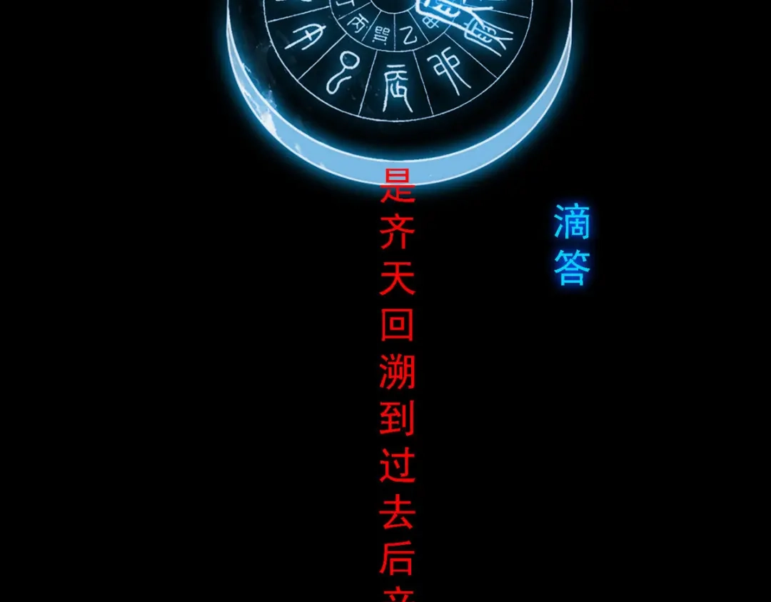《解离妖圣》第226话 第154页