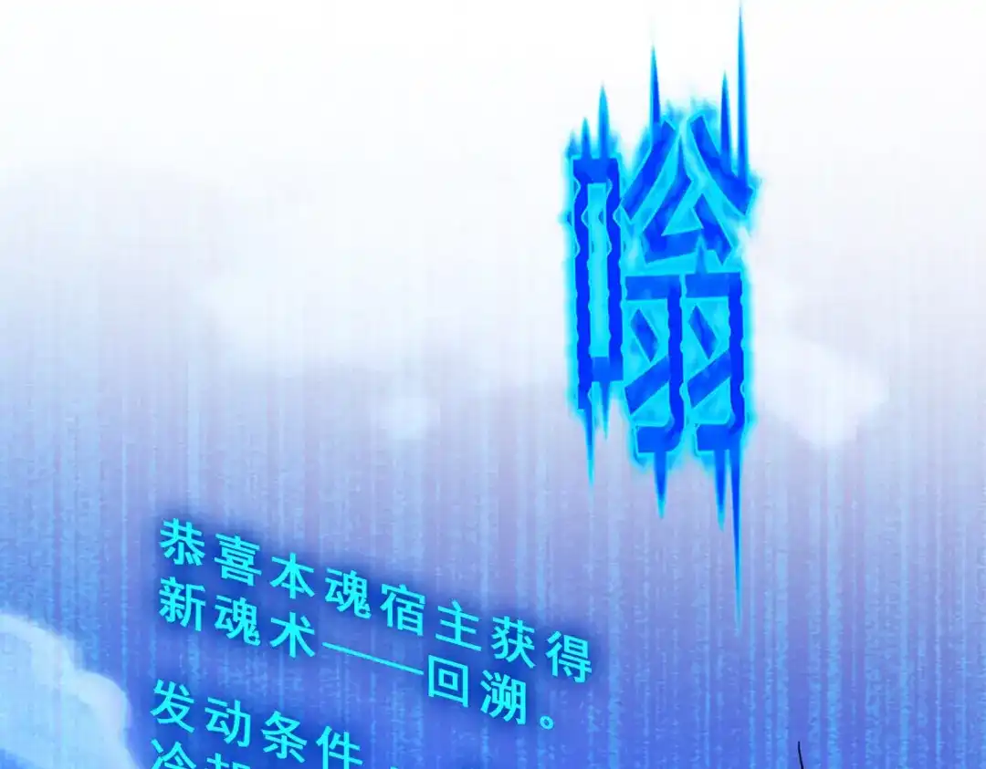 《解离妖圣》第226话 第76页