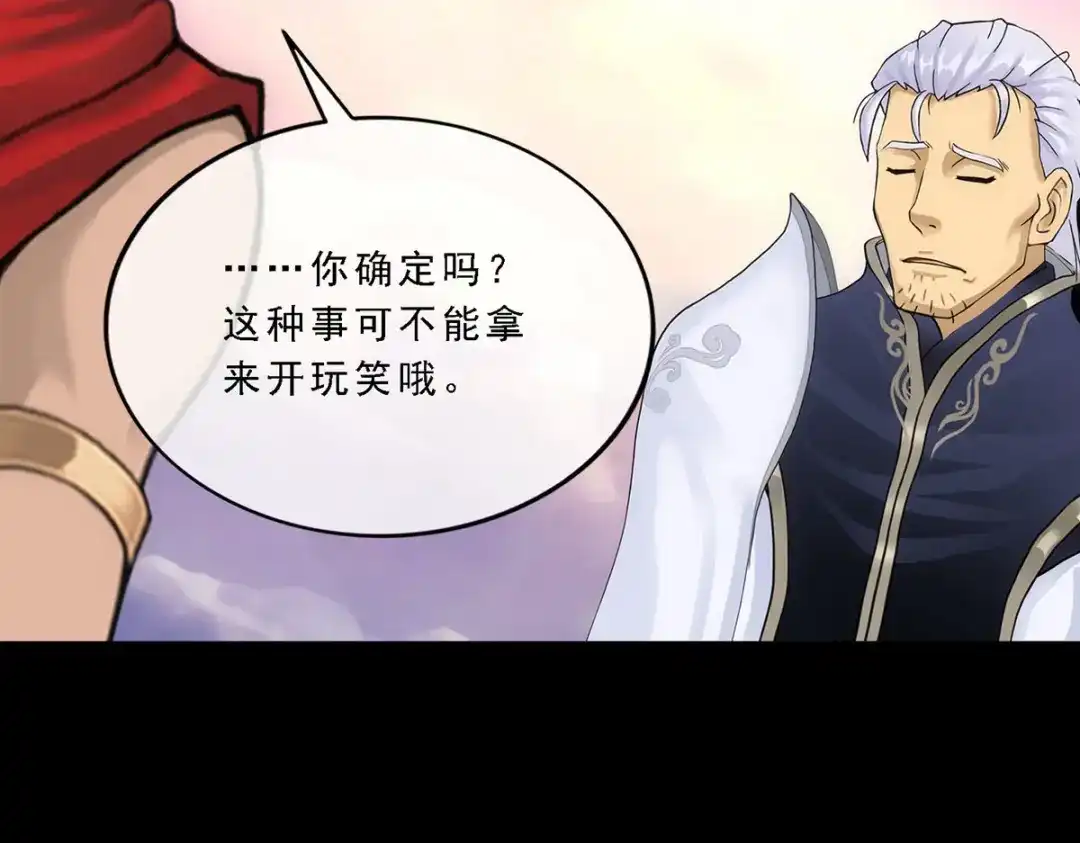 《解离妖圣》第226话 第167页